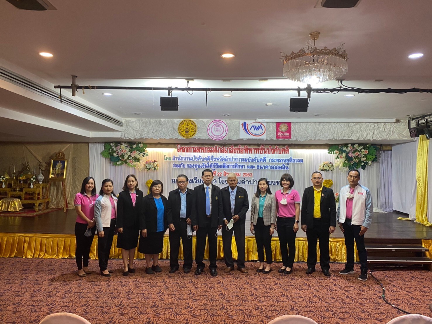 ﻿สำนักงานบังคับคดีจังหวัดลำปาง จัดมหกรรมไกล่เกลี่ยข้อพิพาทชั้นบังคับคดี ได้สำเร็จทุนทรัพย์กว่า 24 ล้านบาท
